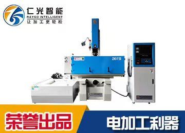 電火花機(jī)的電壓-不穩(wěn)定時(shí)有什么影響-仁光 電火花機(jī)的電壓-不穩(wěn)定時(shí)有什么影響-仁光