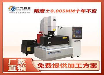 火花機那個品牌打得快,效果好?—仁光智能 火花機那個品牌打得快,效果好?—仁光智能