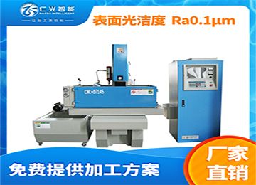 火花機鋼料對鋼料加工效果怎么樣?—仁光智能 火花機鋼料對鋼料加工效果怎么樣?—仁光智能