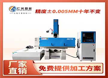 火花機粗糙度跟電流的關系有影響嗎?—仁光智能 火花機粗糙度跟電流的關系有影響嗎?—仁光智能