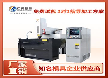 火花機(jī)斜度加工方法有哪些?—仁光智能 火花機(jī)斜度加工方法有哪些?—仁光智能