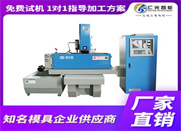 火花機(jī)的品牌有哪些較實(shí)用的?—仁光智能 火花機(jī)的品牌有哪些較實(shí)用的?—仁光智能