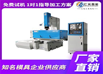 定制火花機哪家好，設備質量看這家—仁光智能