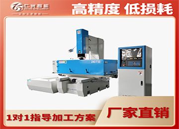 江蘇火花機報價哪家實惠？—仁光智能