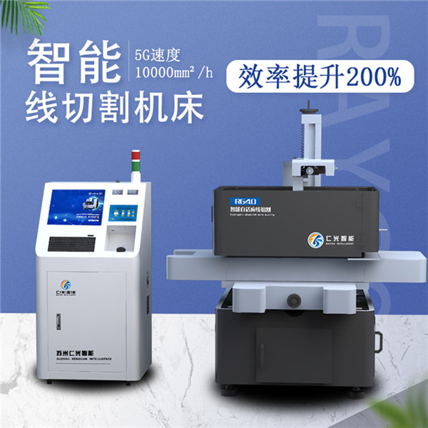 步進(jìn)電火花線(xiàn)切割機(jī)床