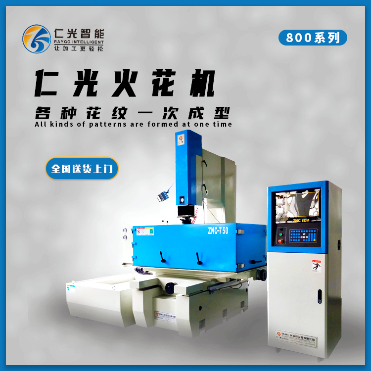 火花機的間隙電壓是什么意思 火花機的間隙電壓是什么意思