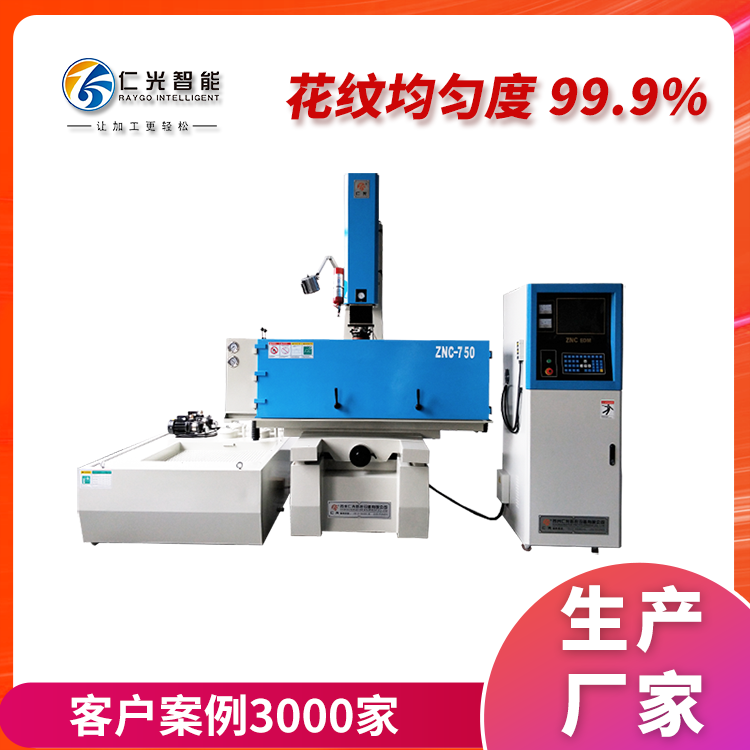 火花機粗糙度跟電流的關(guān)系