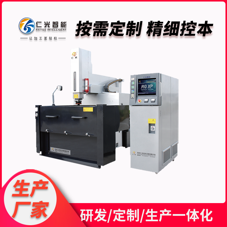 火花機斜度加工方法 火花機斜度加工方法