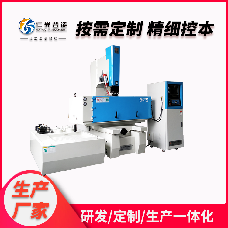 火花機系統的種類