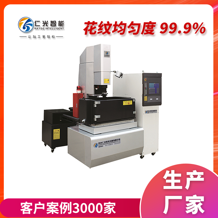 國(guó)內(nèi)知名品牌火花機(jī)