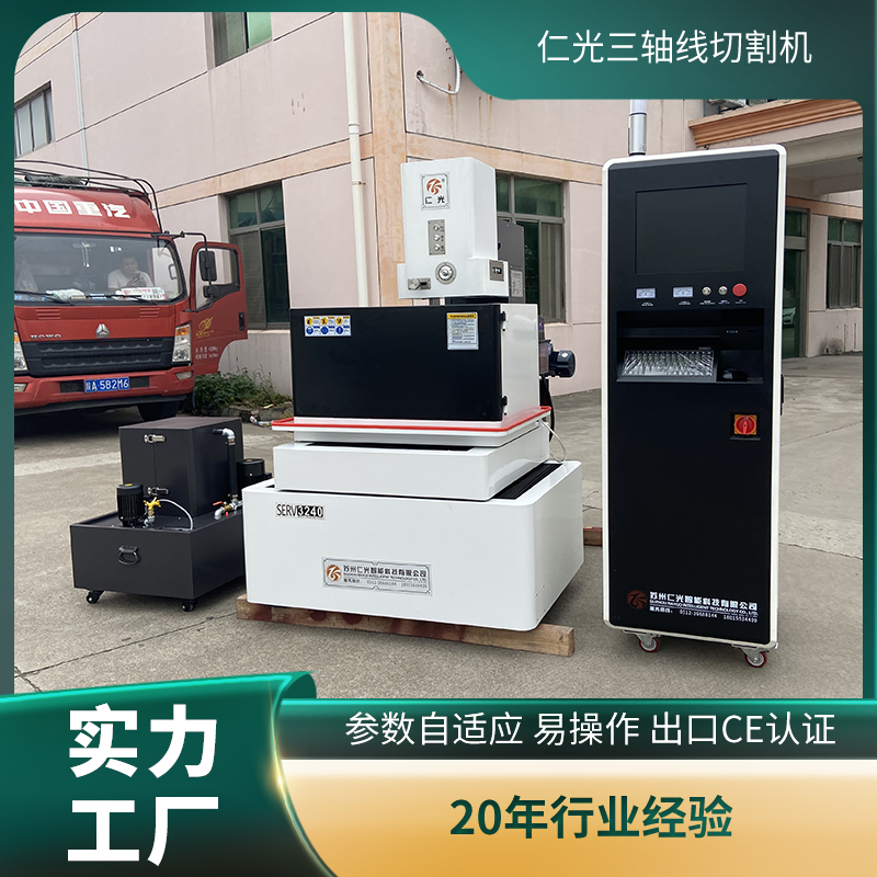 線切割脈寬怎么調